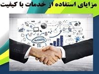 انواع خدمات