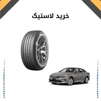 خرید لاستیک با بهترین قیمت
