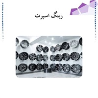 رینگ اسپرت و نکات خرید آن