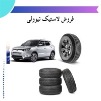 انتخاب لاستیک مناسب برای تیوولی و تأثیر آن بر عملکرد خودرو