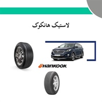 راهنمای خرید لاستیک هانکوک و نکات مهم آن