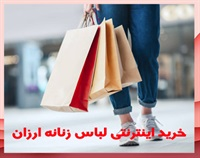 پوشاک و انواع آن