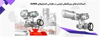 خرید کنترلر عملگرهای برقی آیوما با بهترین قیمت