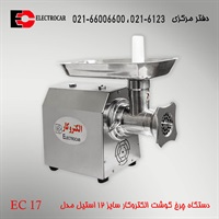 خرید چرخ گوشت صنعتی