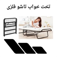 مزیت انتخاب تخت خواب تاشو فلزی