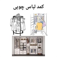 درباره خرید کمد لباس مناسب