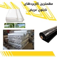 ویژگی ها و دسته بندی انواع نایلون عریض